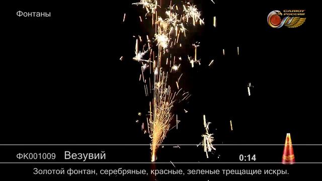 ФК001009 Везувий смотреть онлайн