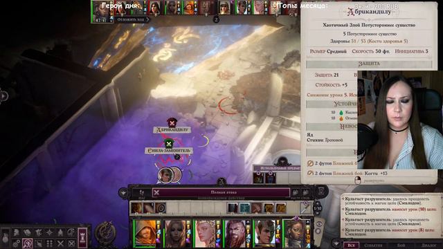Прохождение Pathfinder: Wrath of the Righteous [Unfair] [#5] смотреть онлайн