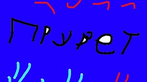 ВАЖНЫЙ СТРИМ