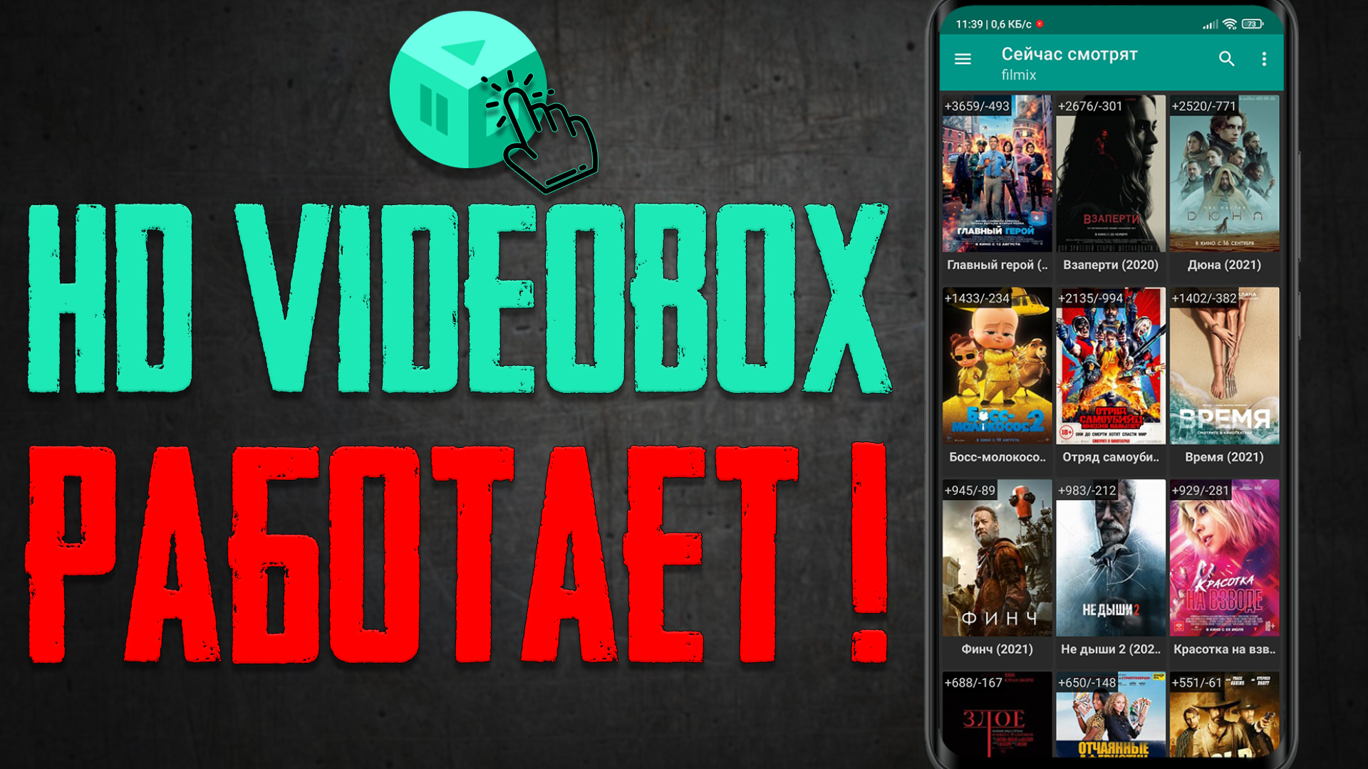 HD VideoBox снова РАБОТАЕТ , Где скачать БЕСПЛАТНО и как установить ? смотреть онлайн
