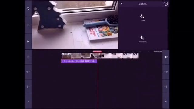 Как я монтирую свои видео? смотреть онлайн