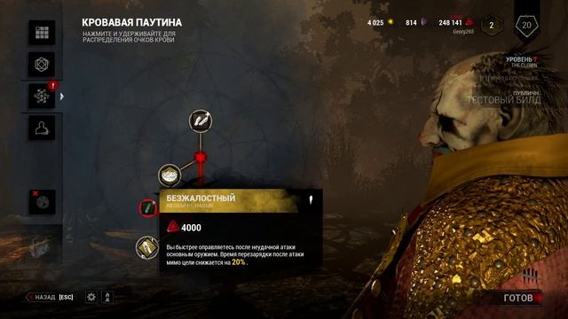 ЗЛОБНЫЙ КЛОУН ПЕННИВАЙЗ - ОБНОВЛЕНИЕ ИГРЫ - Dead by Daylight смотреть онлайн