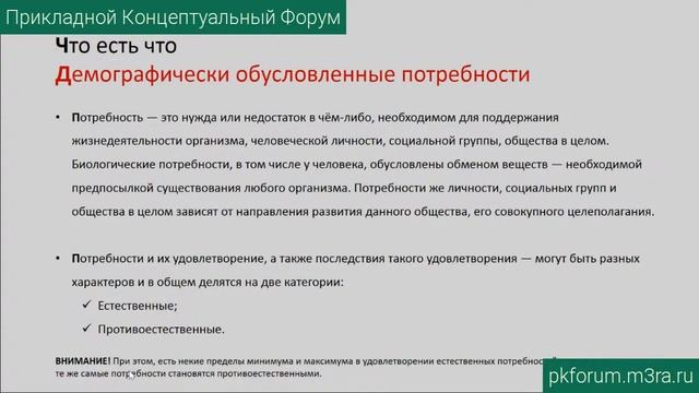 Прикладной концептуальный форум #21. День 6 смотреть онлайн