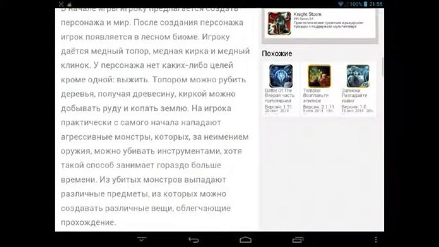 Где скачать terraria русскую версию смотреть онлайн