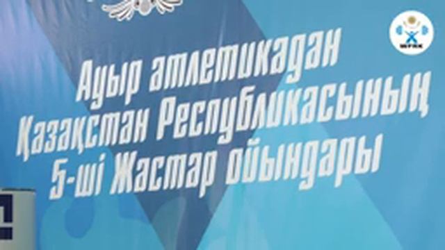 5 Молодежные игры РК по тяжелой атлетике. г.Костанай (юноши, категория 73 кг.) смотреть онлайн