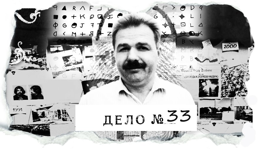 Отрава для своей семьи. Кто следующий? |feat. Ми́стика| смотреть онлайн