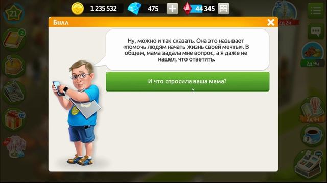 Моя Кофейня [Android] #44 Романтические интриги. 21 уровень смотреть онлайн