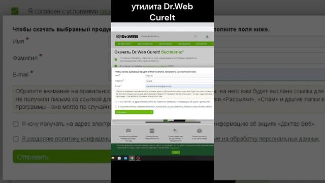 Утилиты от вирусов смотреть онлайн