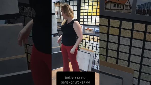 Микроцемент Италика.Ассортимент Италика смотреть онлайн