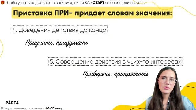 Самое сложное задание тестовой части | Задание №5 | PARTA ОГЭ 2023 | Русский язык смотреть онлайн