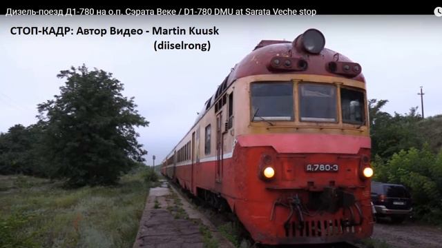 Дизель-поезд Д1 издали - Ассоциативные воспонимания. смотреть онлайн