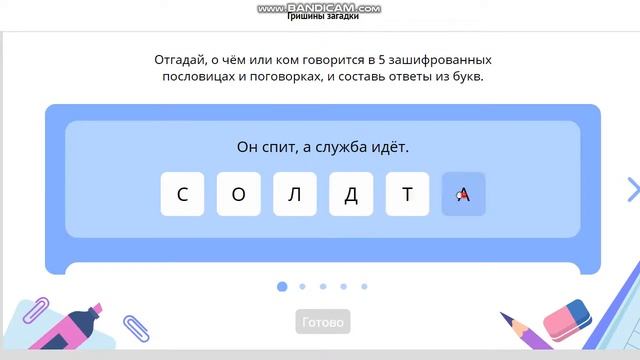 УЧИ РУ основной тур по русскому 2 класс смотреть онлайн