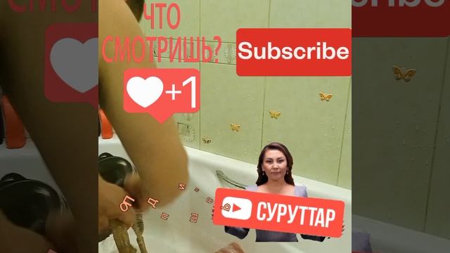 Как моется собачка и что ее отвлекает?
