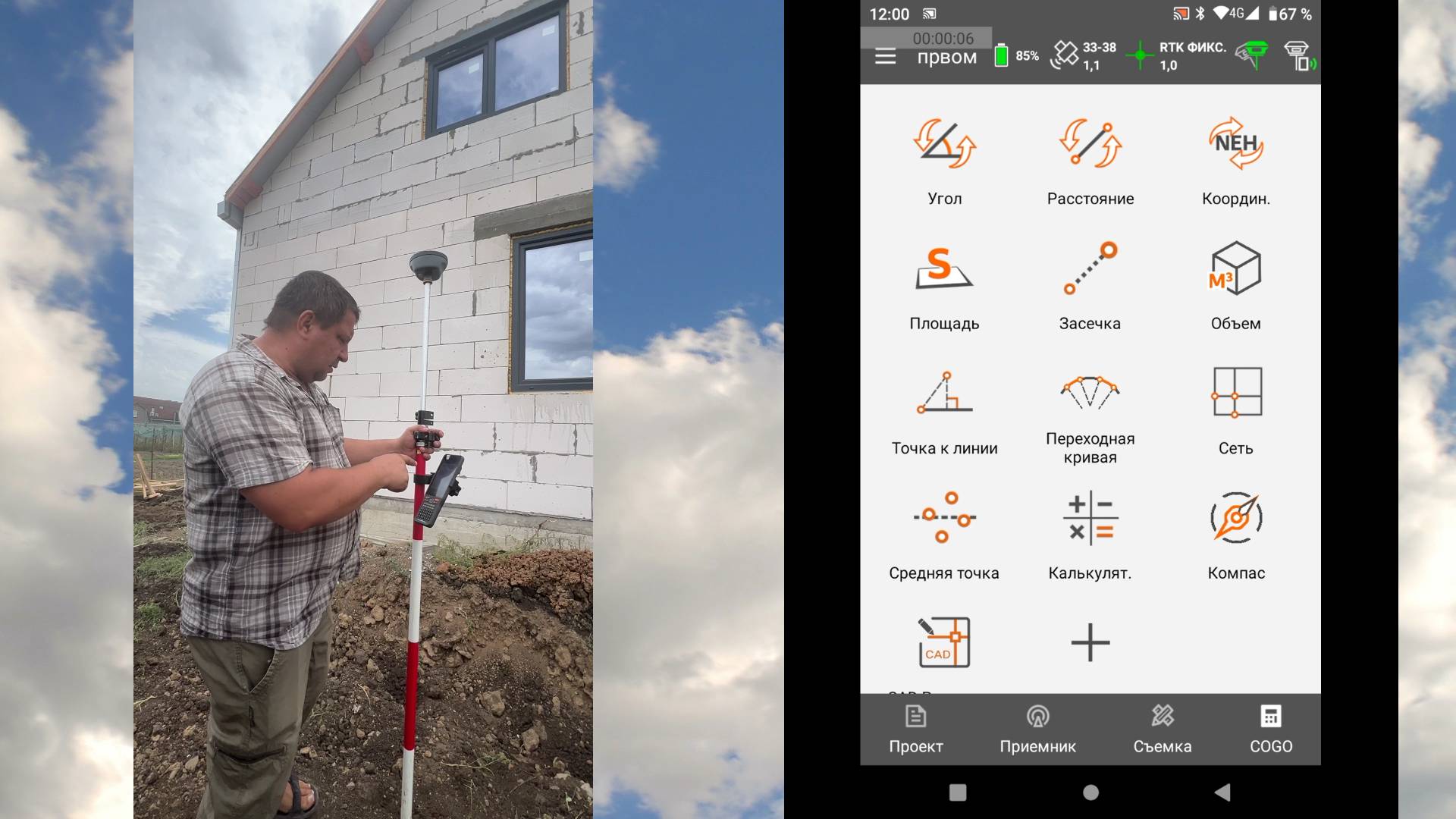 Ростовский Кадастр