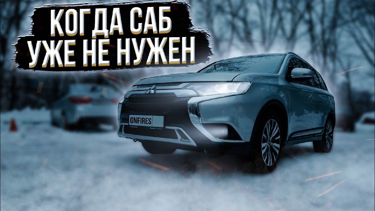 Mitsubishi Outlander. SQ система в авто за 50 000 рублей под ключ за одни сутки. смотреть онлайн
