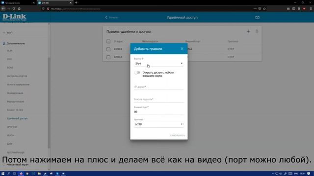 Как быстро открыть порт на роутере D LINK смотреть онлайн