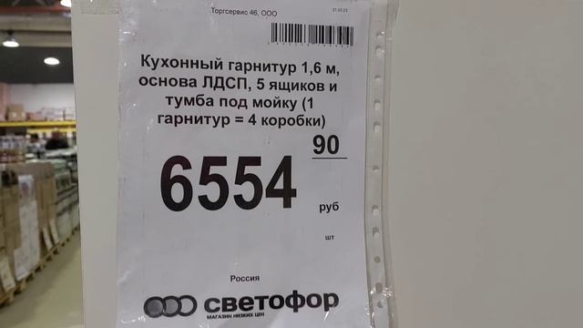 ?СВЕТОФОР?ЭТО НЕЧТО?Здесь ЕСТЬ ВСЁ‼️Мебель,ковры,товары для животных и дома? ПРИВЕЗЛИ клубнику?Обзо смотреть онлайн