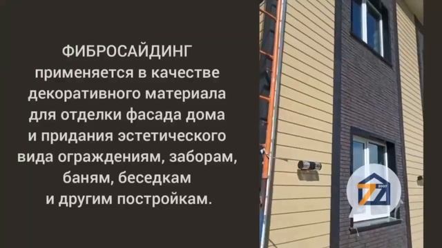 Монтаж фиброцементных панелей DECOVER и фасадных панелей GL ЯФАСАД | Иннола Парк | Сайдинг77 смотреть онлайн