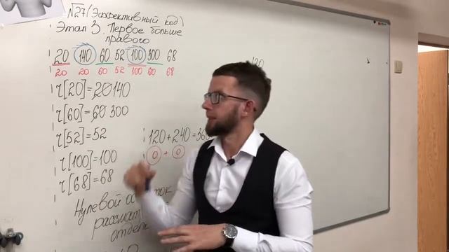 Задание 27. Эффективное решение. Демо ЕГЭ по информатике 2020 смотреть онлайн