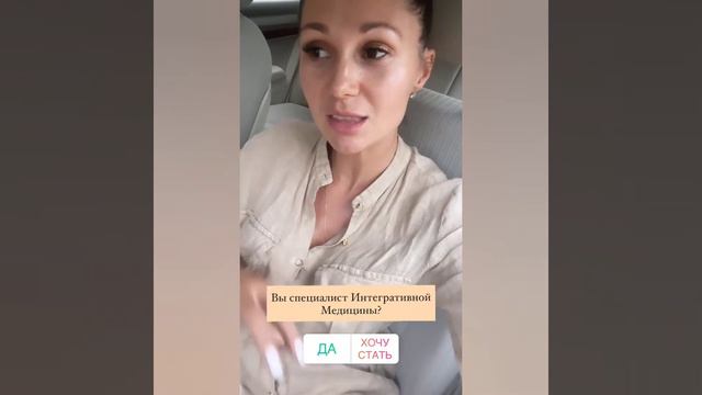 Интегративная медицина, что это? смотреть онлайн