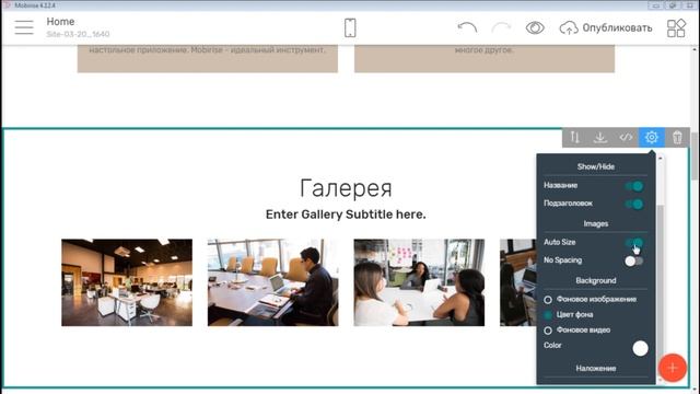 1.Создание сайта на конструкторе Mobirise смотреть онлайн