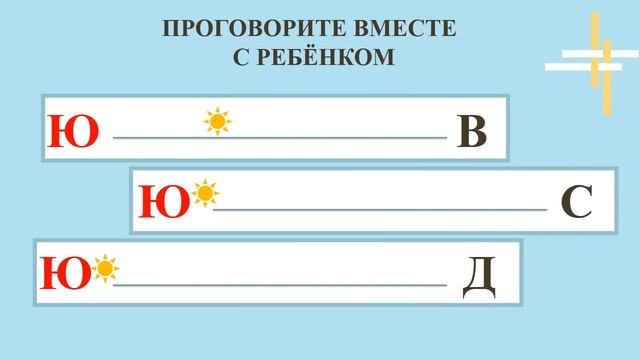 УЧУСЬ ЧИТАТЬ. Звуковые дорожки - Звук Ю смотреть онлайн