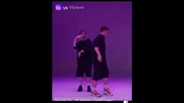 VK Музыка — Тебе нравится, мне тоже , РЕКЛАМА VK Музыка - 10 часов