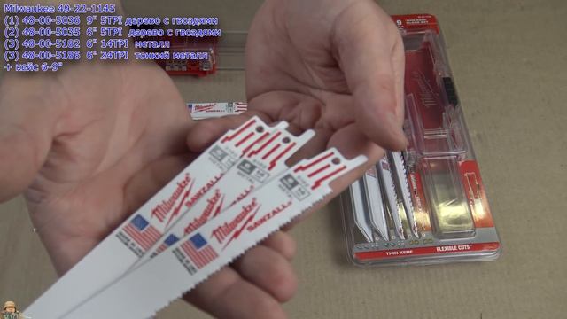 Набор сабельных пилок Milwaukee 49-22-1145 смотреть онлайн