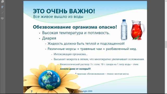 7 Встреча. Простые советы от йога при вирусных заболеваниях смотреть онлайн