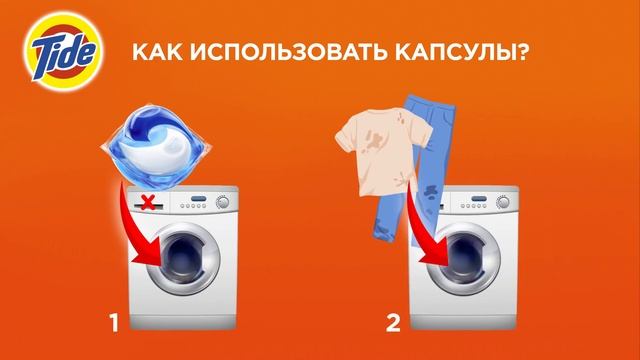 Новые Tide PODs Всё в 1 смотреть онлайн