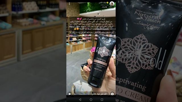 تغطية نوف لمحل ناتشورال تاتش عروض البلاك فرايدي + رجع مقشر القهوه بعد انقطاع 8 أشهر ? | نوف فاشن