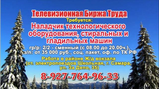 23.12.21 в 07.10 на Рен-ТВ ТБТ-Самара, ТБТ-Тольятти