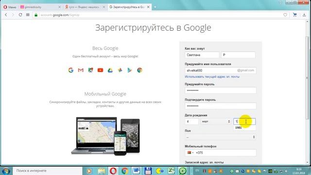 Как создать почтовый ящик на  Gmail.com