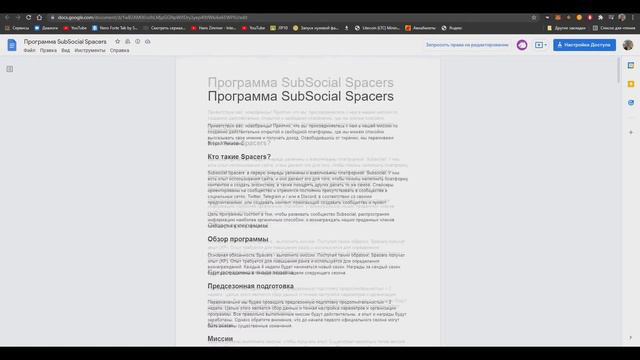 Как стать амбасадором SubSocial. Правила и награды. смотреть онлайн