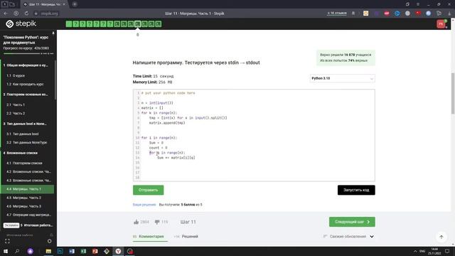 4.4 Больше среднего. "Поколение Python": курс для продвинутых. Курс Stepik смотреть онлайн