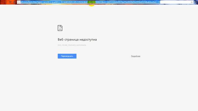 Как исправить ссылку Тао