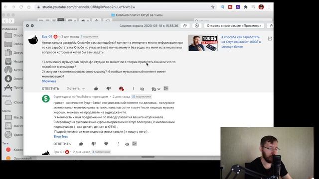 Сколько платит Ютуб за миллион просмотров в России 2020. ВСЯ ПРАВДА! смотреть онлайн