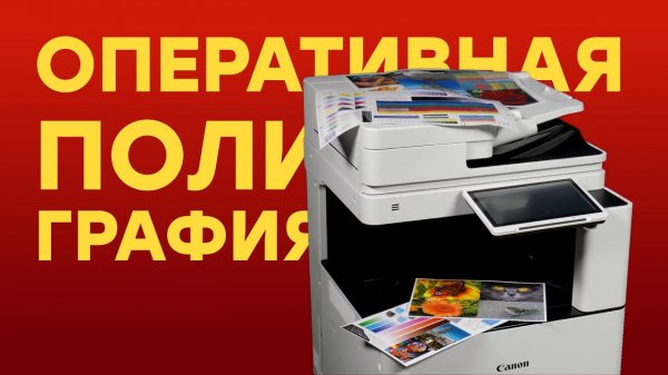 Canon imageRUNNER ADVANCE DX C3720i  - младшая модель из новой серии цветных лазерных МФУ формата А3