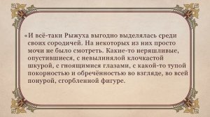 Ф. Абрамов "О чем плачут лошади". Видеоурок по литературе 7 класс