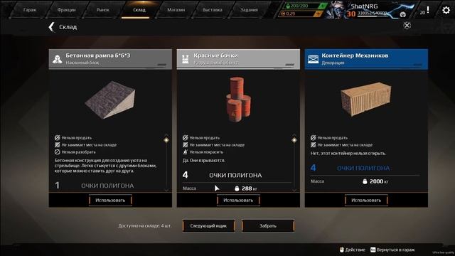 CROSSOUT | КРОССАУТ - ОТКРЫВАЮ КОНТЕЙНЕРЫ КОНСТРУКТОРА. смотреть онлайн