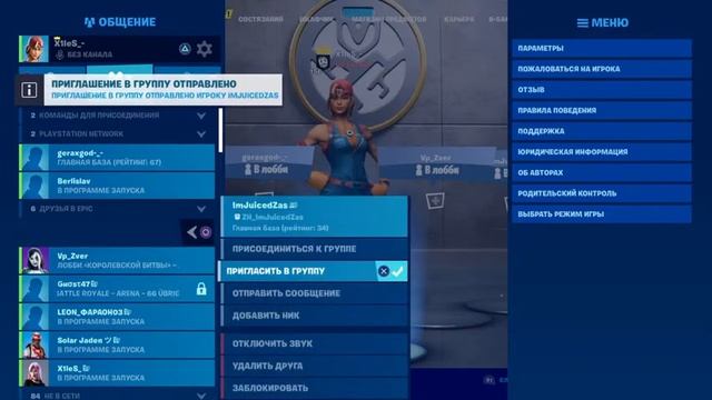 ФОРТНАЙТ ПС4. АРЕНА / БОКСЫ смотреть онлайн