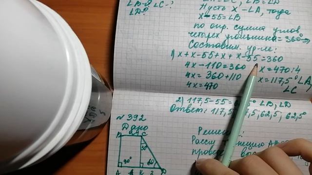 Задачи( трапеции и параллелограмм). 8 класс. Геометрия смотреть онлайн