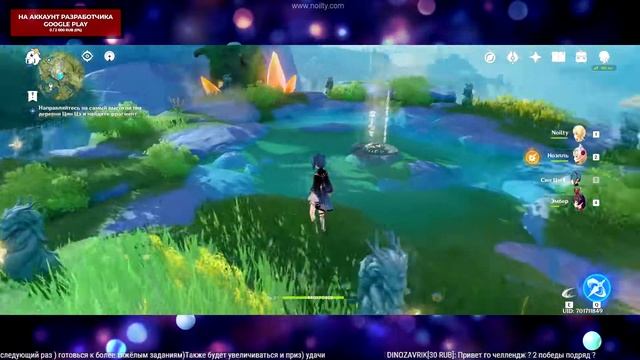 Незаконченная надпись (Часть 1) // Genshin Impact // Задания мира смотреть онлайн