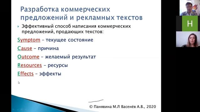 НГУЭУ. Кампусный курс. Лекция 4-2 Инструменты успешного предпринимательства Васенёв А., Панявина М. смотреть онлайн