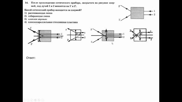 Вариант 8 задание 14 смотреть онлайн