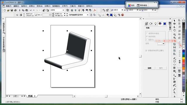 CorelDRAW 9 立體化 смотреть онлайн
