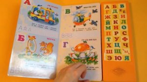 Говорящая плюшевая азбука. Азбукварик. 0+ Учим буквы алфавита и звуки