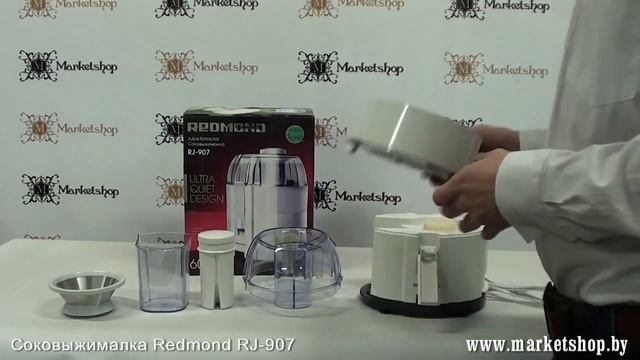 Соковыжималка REDMOND RJ 907 смотреть онлайн