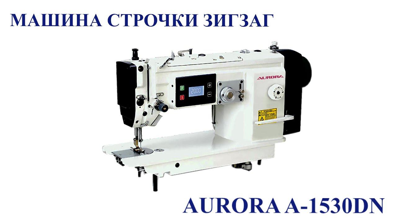 Машина строчки 
