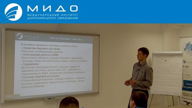 Очистка ствола скважины. Буровые и тампонажные растворы. смотреть онлайн